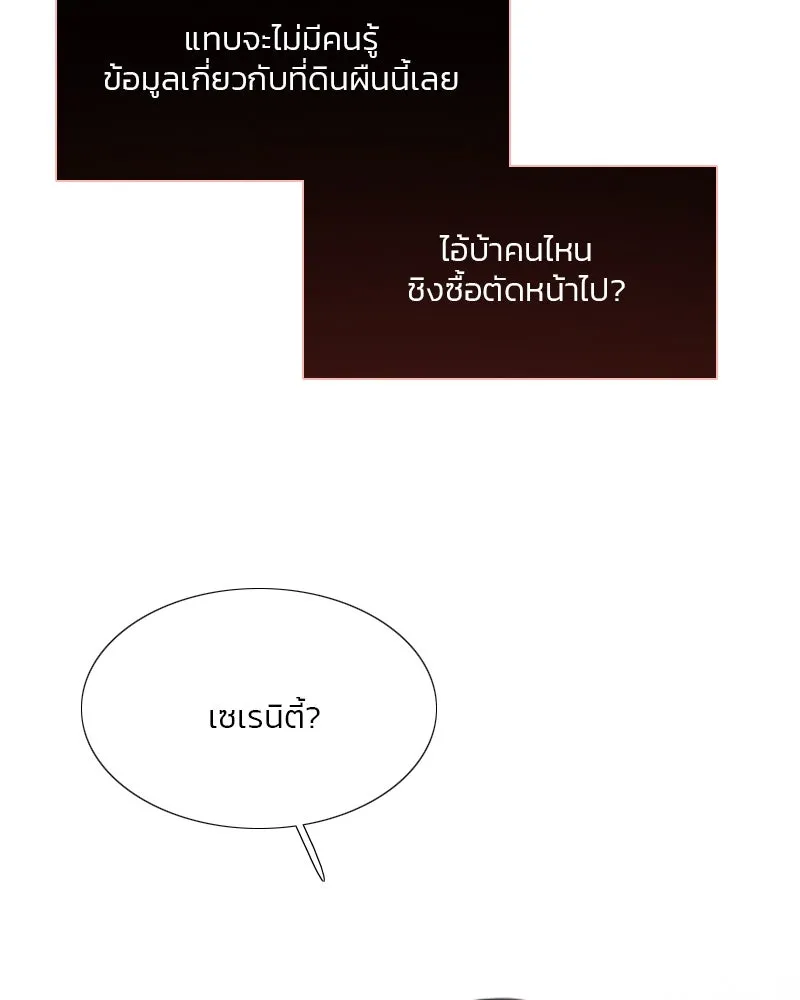 เซเรน่า ตอนที่ 49 รูปที่ 53