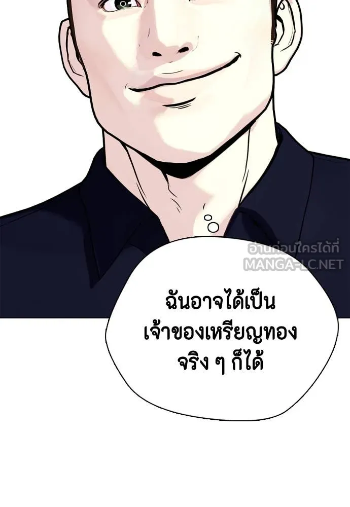 หมาหัวเน่า ตอนที่ 123 รูปที่ 138