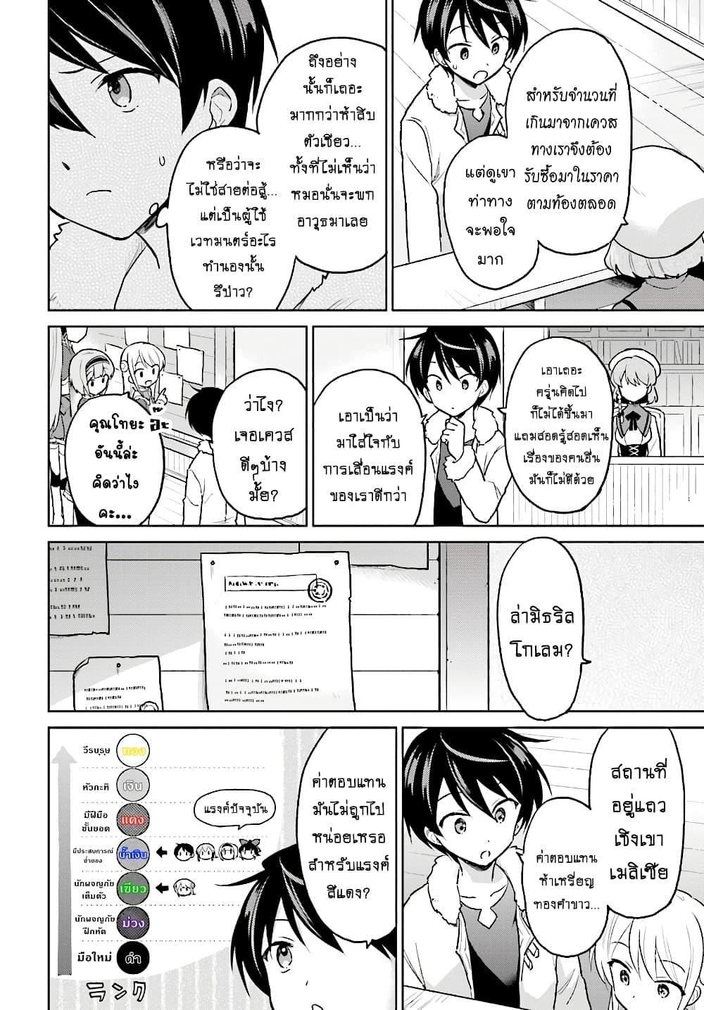 Manga-lc-com อ่านมังงะ อ่านการ์ตูน ออนไลน์ ฟรี In Another World With My Smartphone ไปต่างโลกกับสมาร์ทโฟน ตอนที่ 1 2 3 4 5 6 7 8 9 10 11 12 13 14 ฟรี ไม่มีโฆษณา Manga-lc - อ่าน มังงะ อ่าน การ์ตูน ออนไลน์ อ่านมังงะ ฟรี