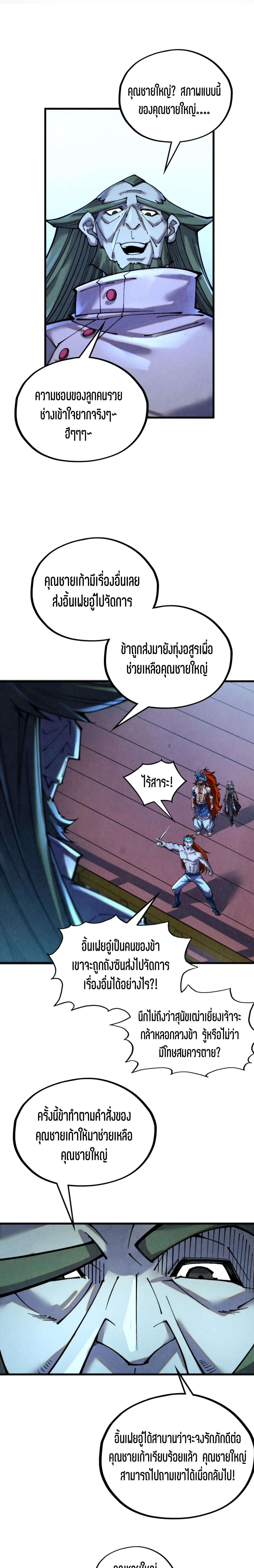 Manga-lc-com อ่านมังงะ อ่านการ์ตูน ออนไลน์ ฟรี The Eternal Supreme ตอนที่ 1 2 3 4 5 6 7 8 9 10 11 12 13 14 ฟรี ไม่มีโฆษณา Manga-lc - อ่าน มังงะ อ่าน การ์ตูน ออนไลน์ อ่านมังงะ ฟรี