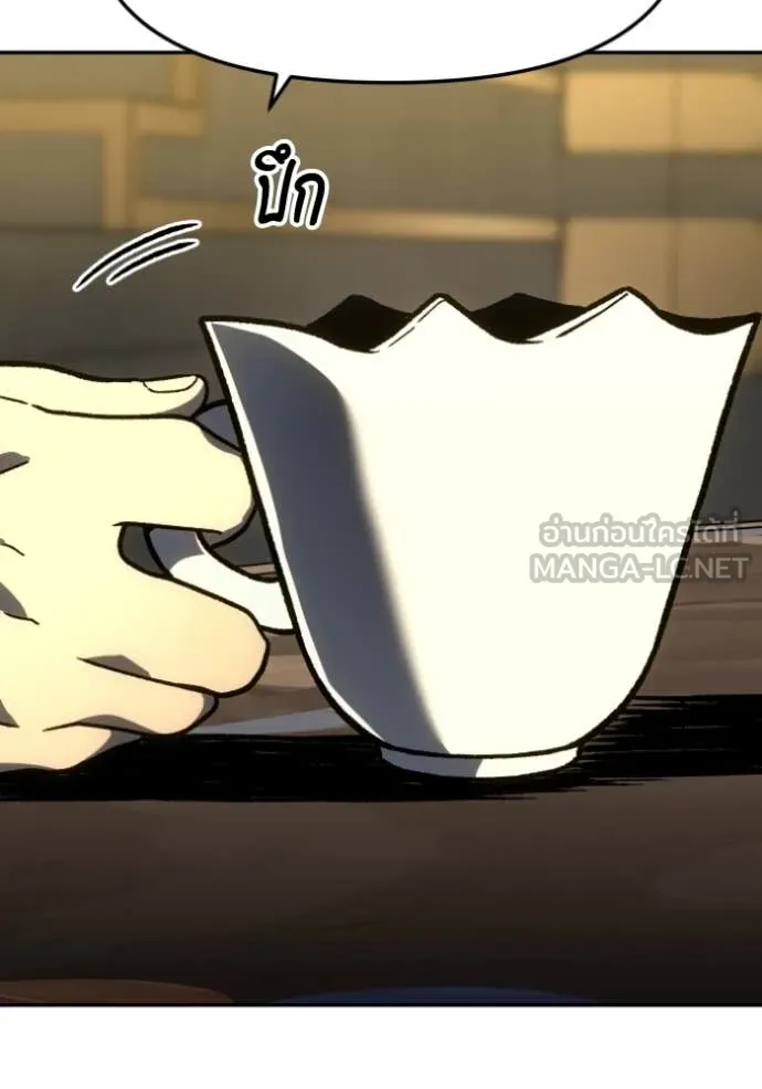 อดีตบอสหอคอย ตอนที่ 107 รูปที่ 89