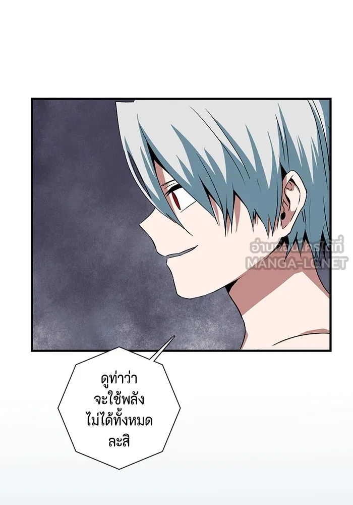 หนึ่งก้าวสู่เจ้ามาร ตอนที่ 65 ราชา (22) รูปที่ 63