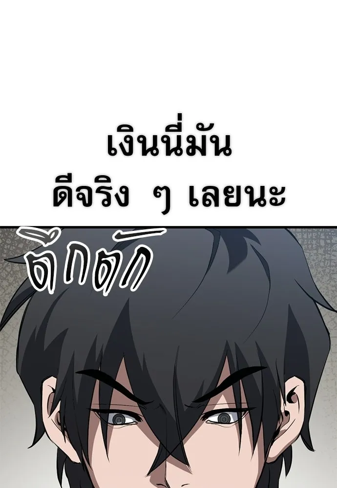 นักล่าฆ่าเพื่อรอด ตอนที่ 3 รูปที่ 140