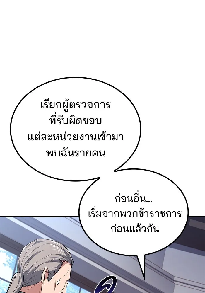 ครัวจอมเวท ตอนที่ 53 รูปที่ 46