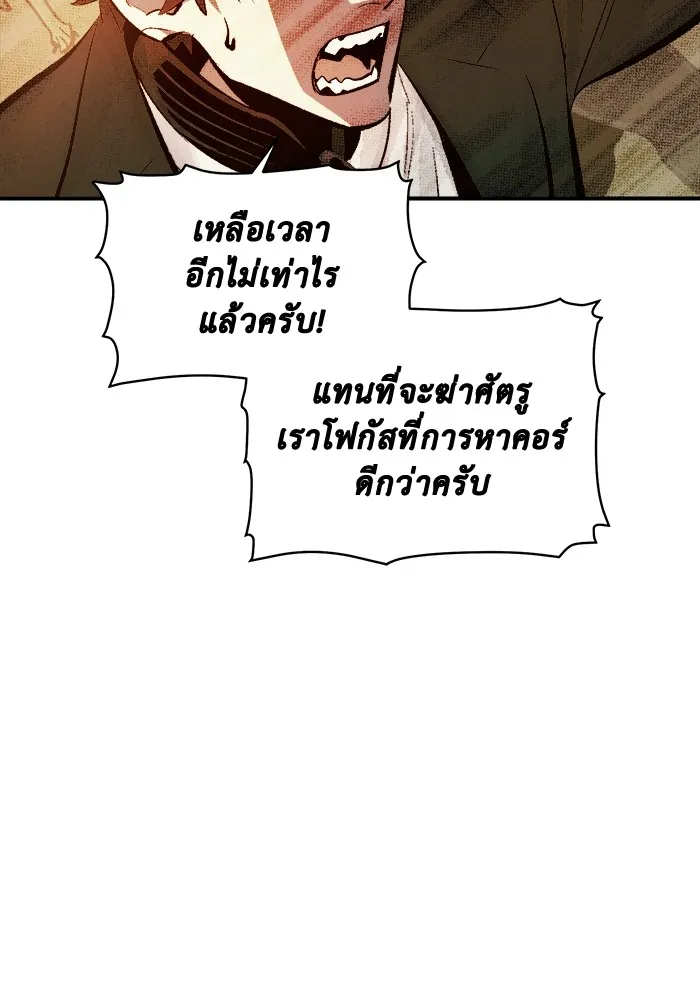 The Lone Necromancer ตอนที่ 29 รูปที่ 41