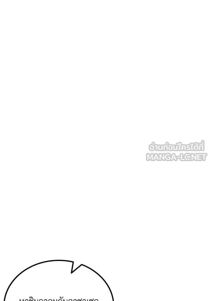 Return to Player ตอนที่ 207 รูปที่ 34