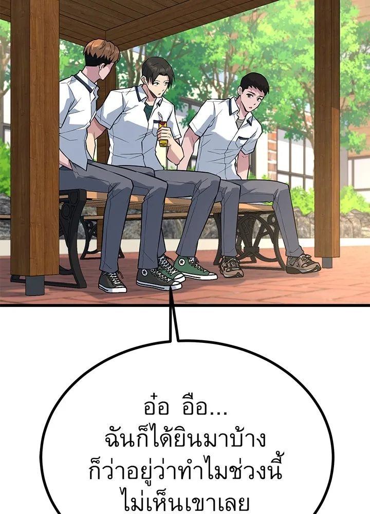 ราชาลานประลอง ตอนที่ 22 รูปที่ 32