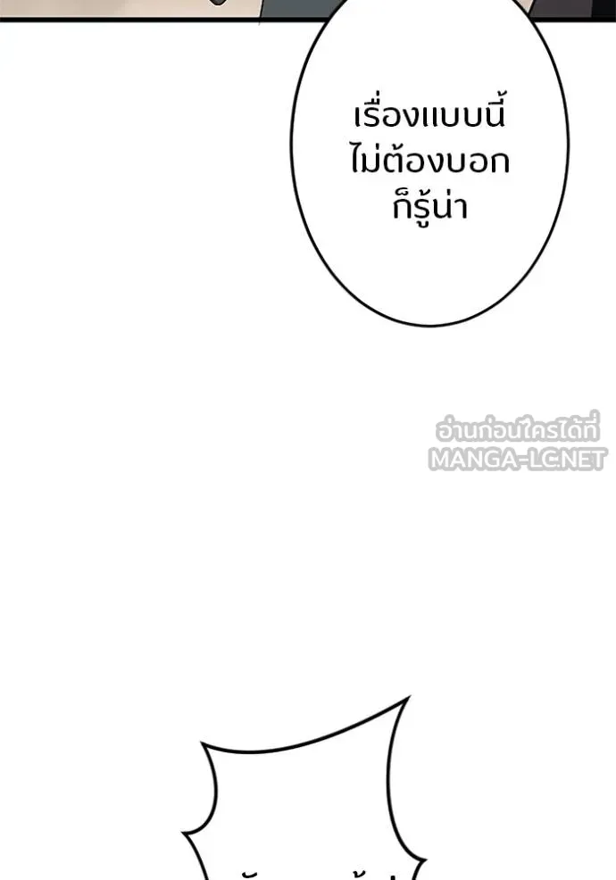 โคตรอาวุธลับ ตอนที่ 10 รูปที่ 101