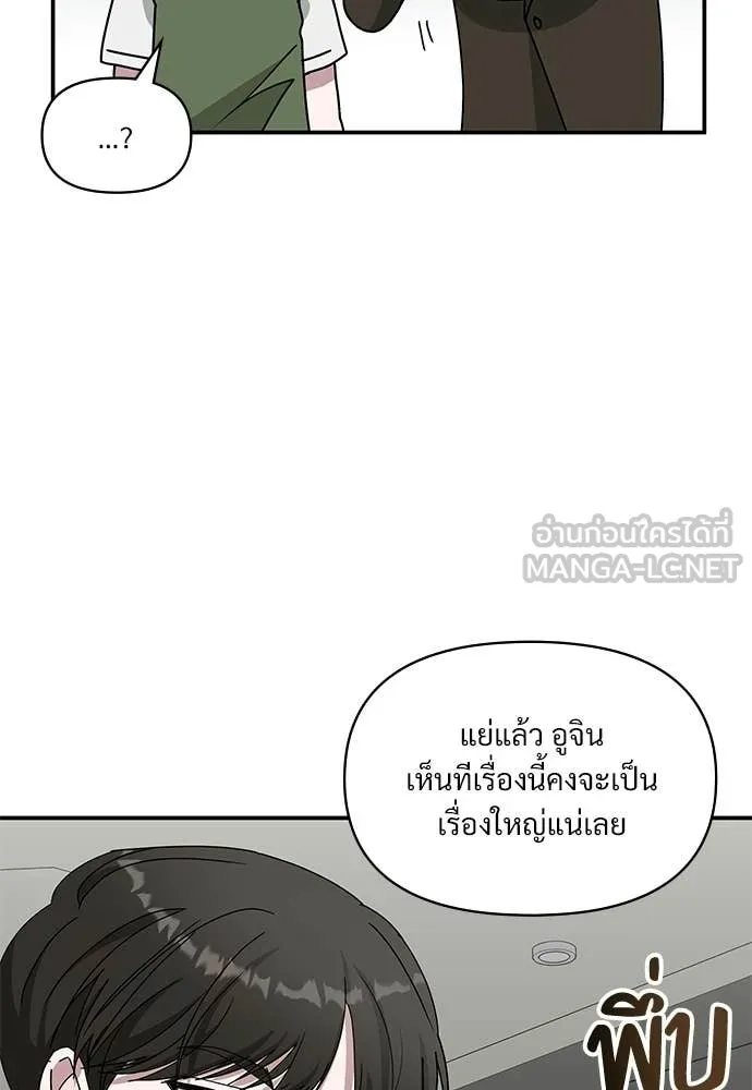 ฉันเนี่ยนะ ตอนที่ 73 รูปที่ 36