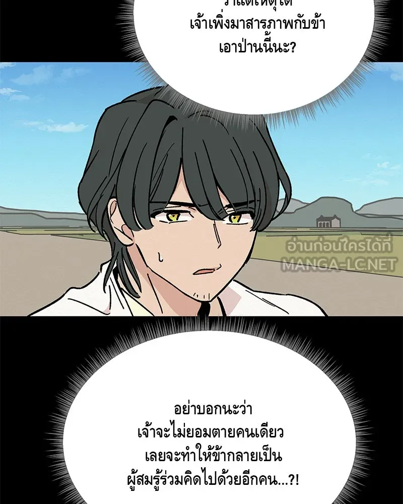 ข้าต้องไม่ใช่พระชายา ตอนที่ 30 รูปที่ 18