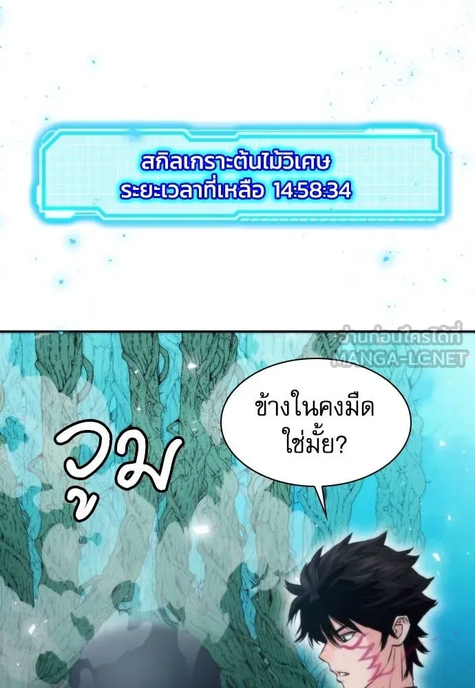 ดรูอิดแห่งสถานีโซล ตอนที่ 203 รูปที่ 34