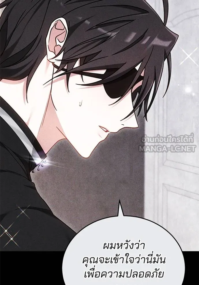 เจ้าสาวอัคนีดำ ตอนที่ 86 รูปที่ 96