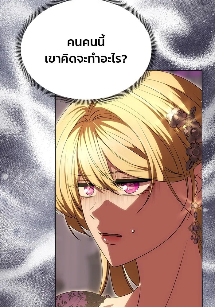 เกมรักจับสามี ตอนที่ 17 รูปที่ 46