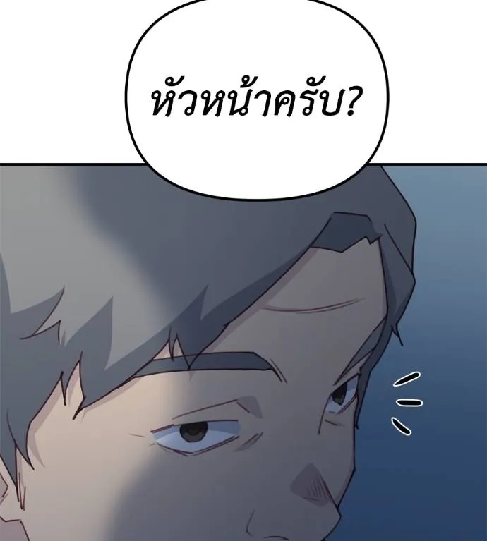 Spy House ตอนที่ 41 รูปที่ 142