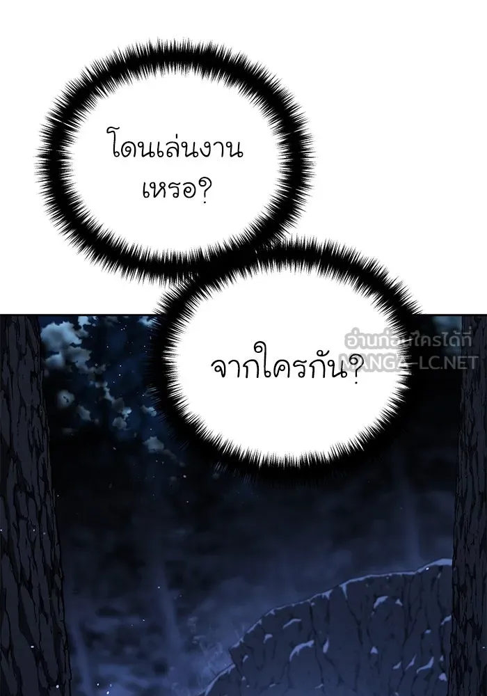 ยอดนักดาบผู้โอบอุ้มดารา ตอนที่ 12 รูปที่ 12