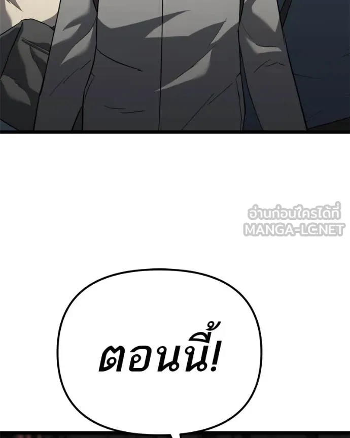 โทษที พื้นที่นี้ ตอนที่ 40 รูปที่ 144