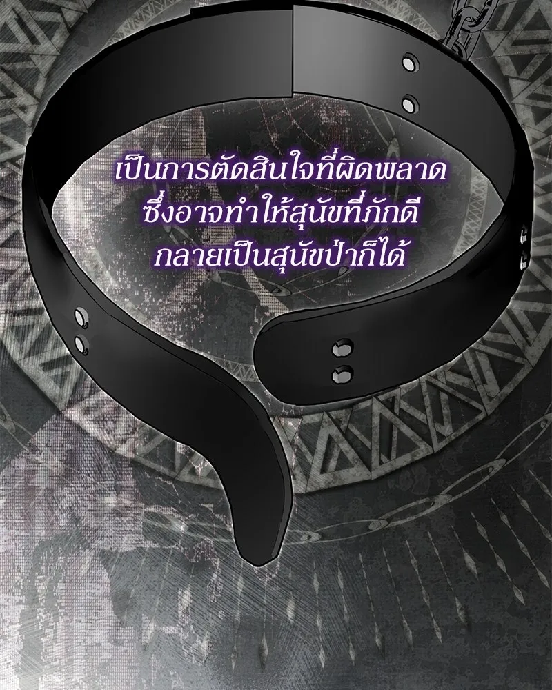 กำราบรักร้ายนายจอมพยศ ตอนที่ 23 รูปที่ 163