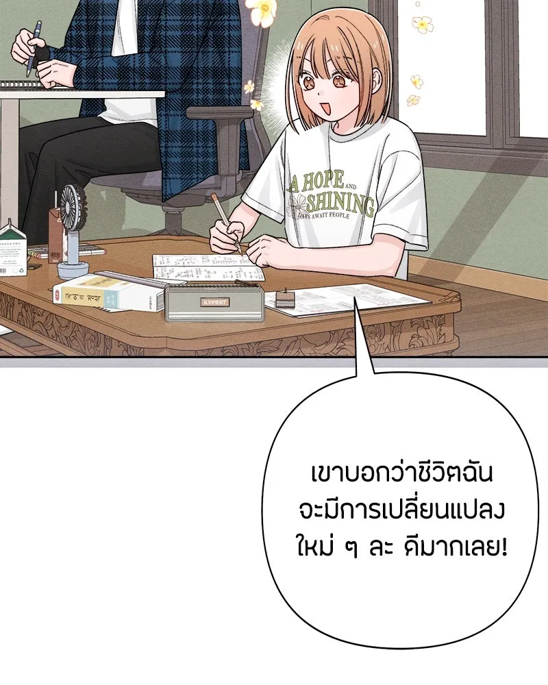 เป็นวัยรุ่นมันเหนื่อย ตอนที่ 68 รูปที่ 35