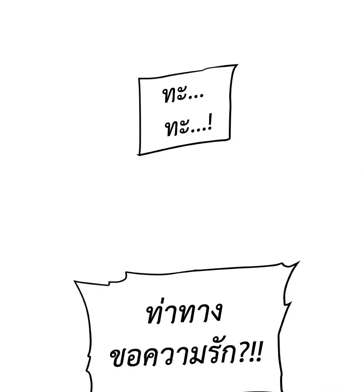 Overpowered Sword ตอนที่ ตอนที่ 124 รูปที่ 24