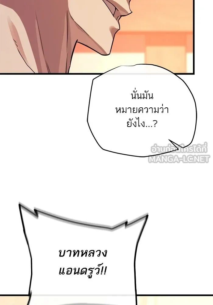 เริ่มเกมพร้อม 13 คุณสมบัติลับ ตอนที่ 16 รูปที่ 66