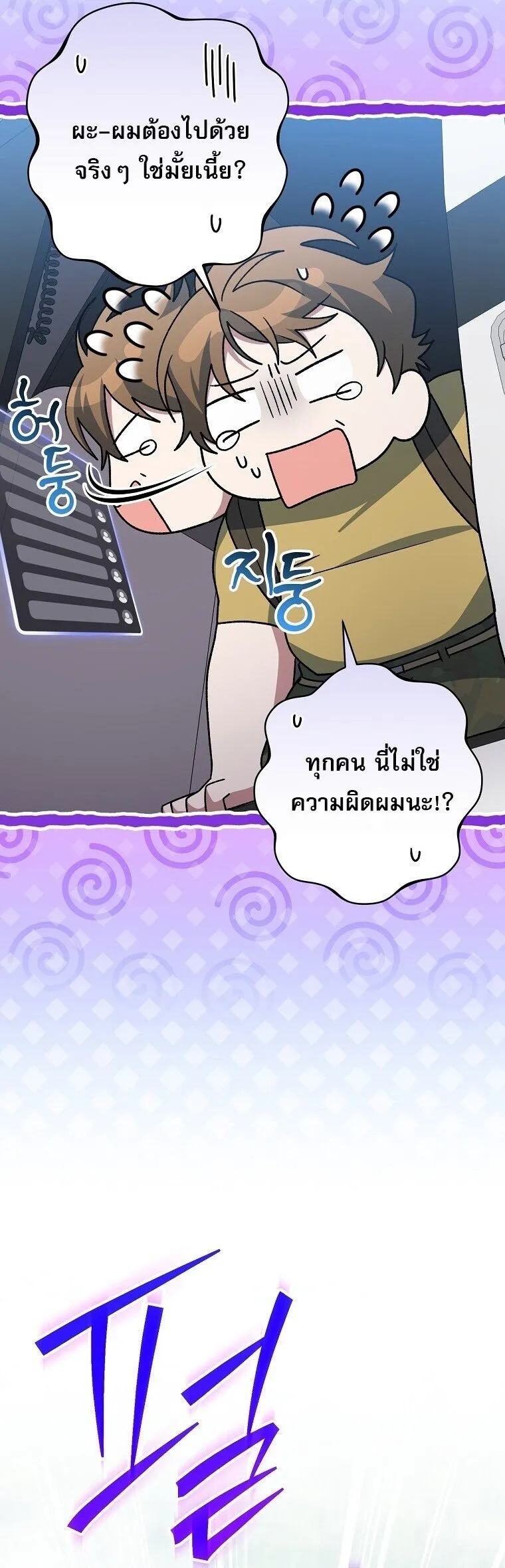 Genius Archer_s Streaming ตอนที่ ตอนที่ 88 รูปที่ 14