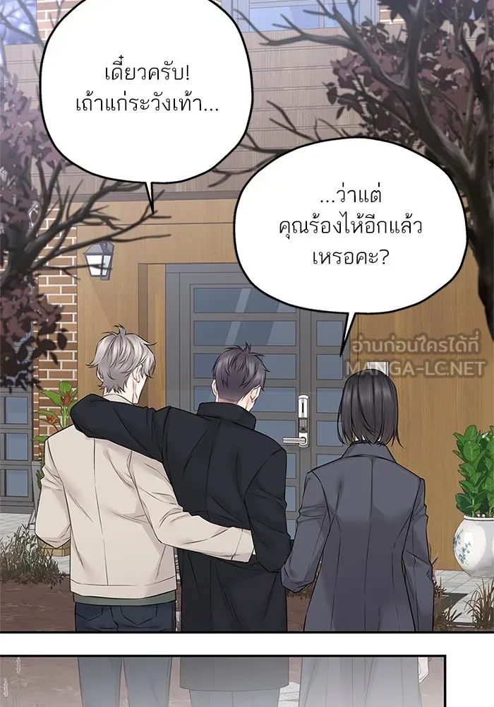 สลับรัก สลับชะตา ตอนที่ 35 รูปที่ 27