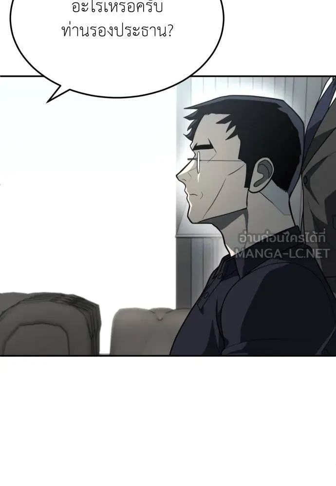 สนามเด็กล่า ตอนที่ 32 รูปที่ 36