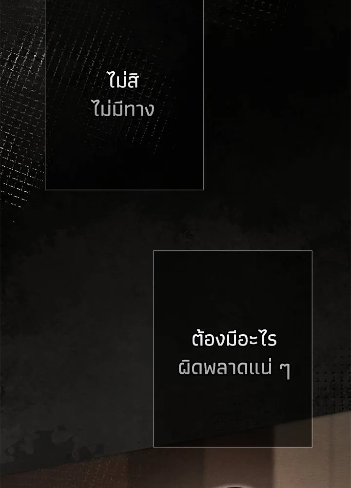 องค์ชายผู้อื้อฉาว ตอนที่ 30 รูปที่ 7