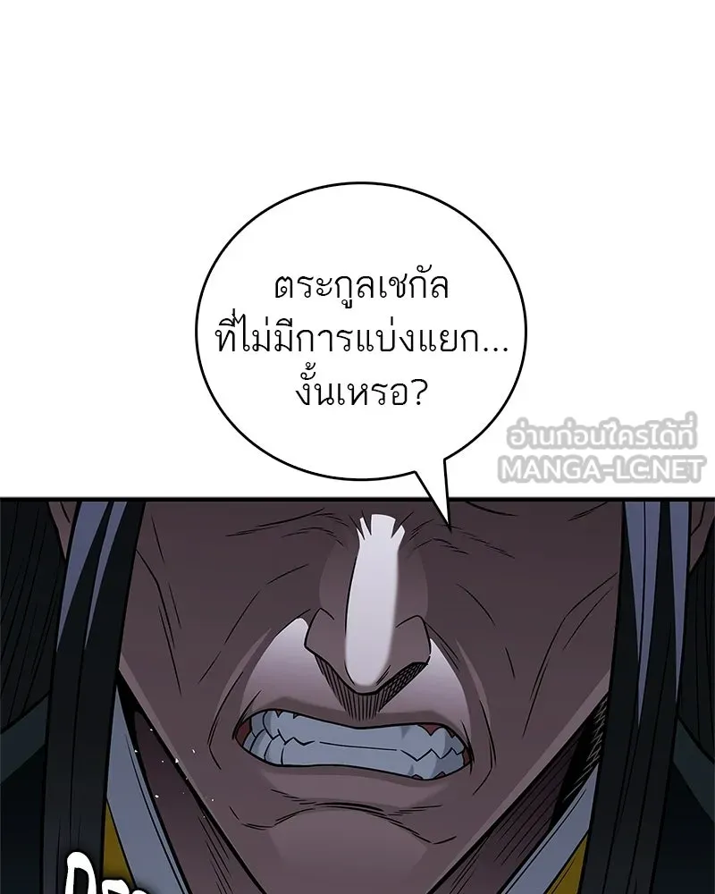 สุดยอดเทรนเนอร์แห่งยุทธภพ ตอนที่ 111 อาตมาจะยืนยันให้เอง รูปที่ 96