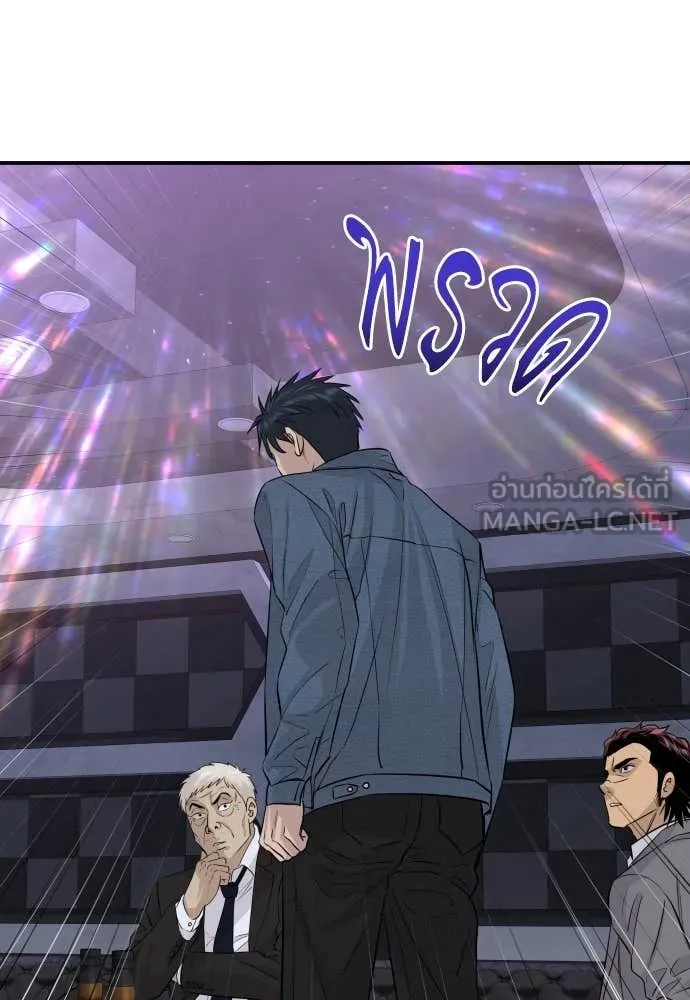 หลานอัจฉริยะ ตอนที่ 49 รูปที่ 79