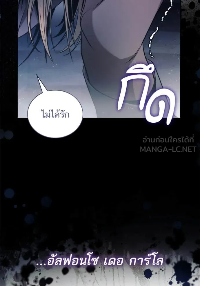 ชาตินี้น้องขอ ตอนที่ 160 รูปที่ 139