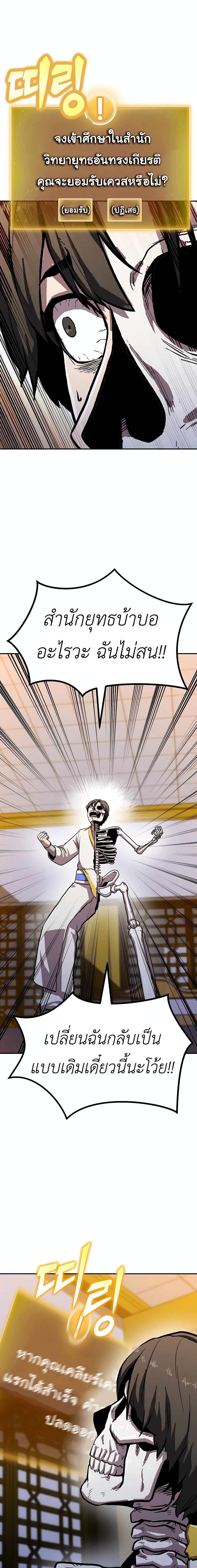 Manga-lc-com อ่านมังงะ อ่านการ์ตูน ออนไลน์ ฟรี Skeleton Warrior ตอนที่ 1 2 3 4 5 6 7 8 9 10 11 12 13 14 ฟรี ไม่มีโฆษณา Manga-lc - อ่าน มังงะ อ่าน การ์ตูน ออนไลน์ อ่านมังงะ ฟรี