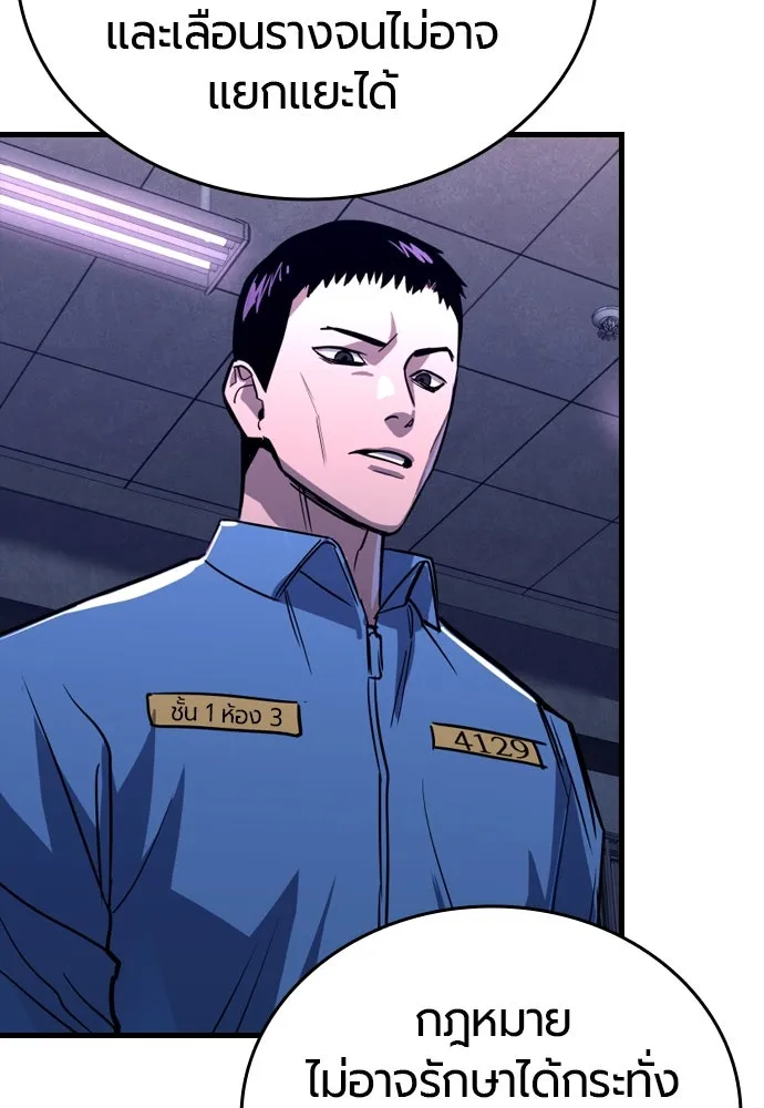 มือพิพากษา ตอนที่ 1 รูปที่ 305