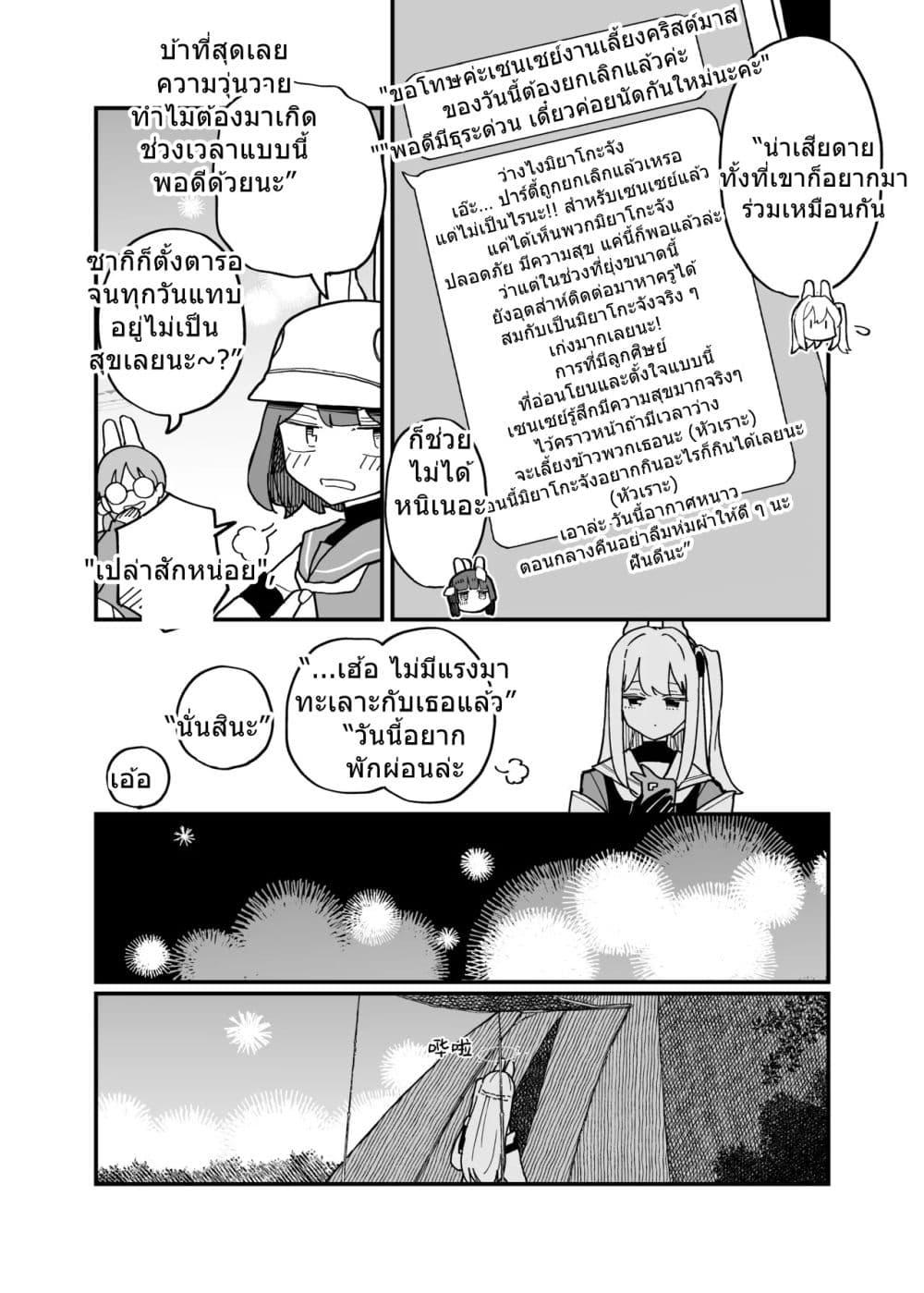 Manga-lc-com อ่านมังงะ อ่านการ์ตูน ออนไลน์ ฟรี Blue Archive shh… just between the two of us By Ichihi ตอนที่ 1 2 3 4 5 6 7 8 9 10 11 12 13 14 ฟรี ไม่มีโฆษณา Manga-lc - อ่าน มังงะ อ่าน การ์ตูน ออนไลน์ อ่านมังงะ ฟรี