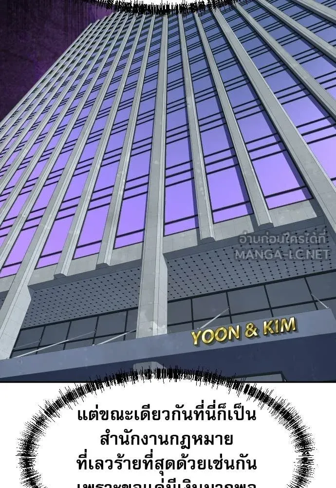 หลานอัจฉริยะ ตอนที่ 66 รูปที่ 54