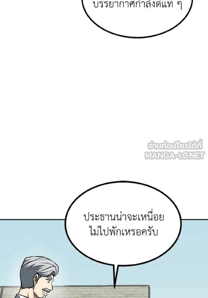ราชาแห่งอ็อกทากอน ตอนที่ 175 รูปที่ 48