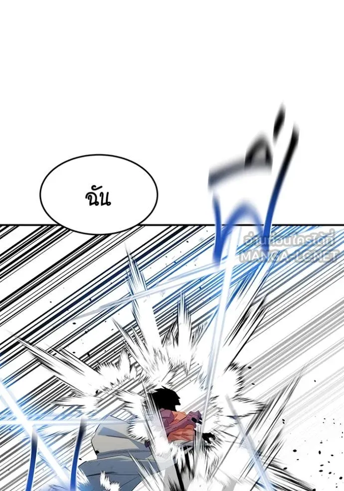 แยกร่าง ล่าอัตโนมัติ ตอนที่ 156 รูปที่ 74