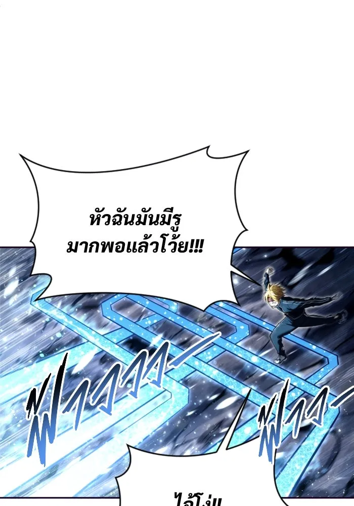 อูเร็ค มาซิโน่ ตอนที่ 24 แสงเดือดดาล 1 รูปที่ 100