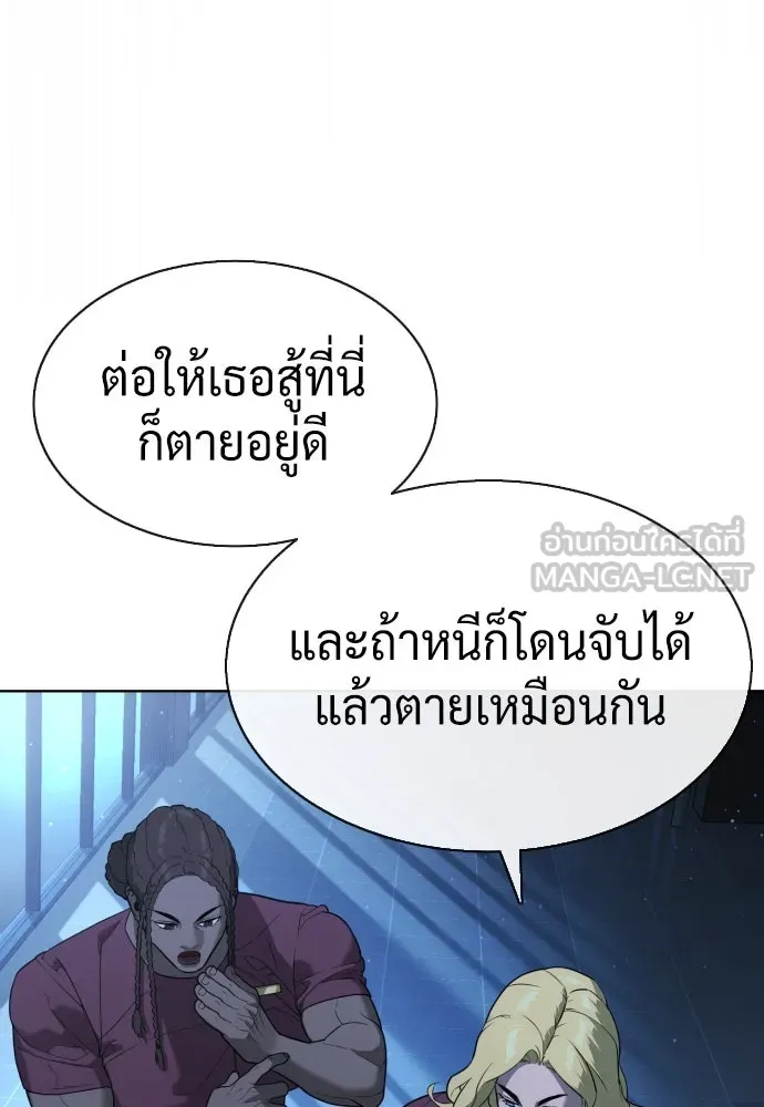 นักฆ่าย้อนวัย ตอนที่ 44 รูปที่ 57