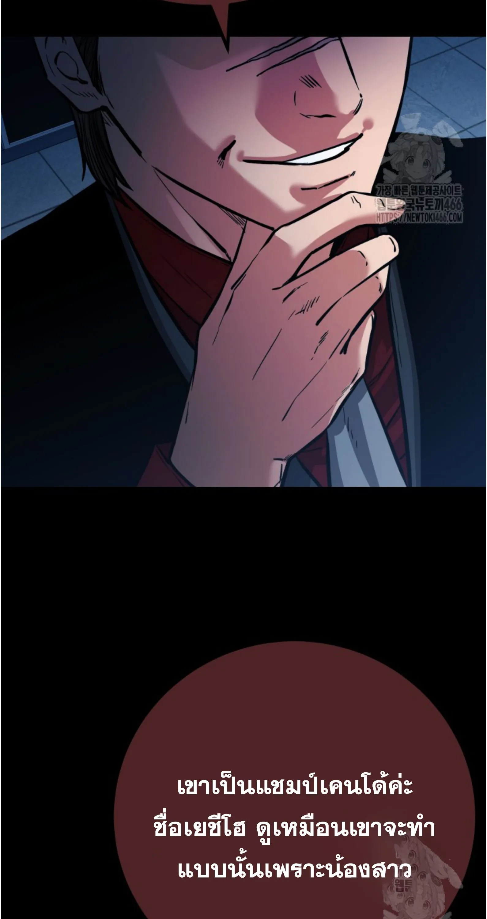 Blade of Retribution ดาบแห_งการลงท_ณฑ_ ตอนที่ ตอนที่ 55 รูปที่ 76