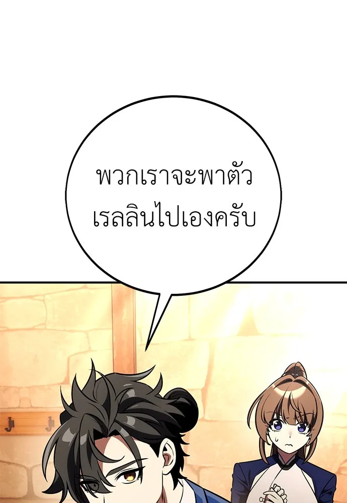 ไอ้เพลเยอร์นั่น ฉันฆ่ามันเอง ตอนที่ 77 รูปที่ 73