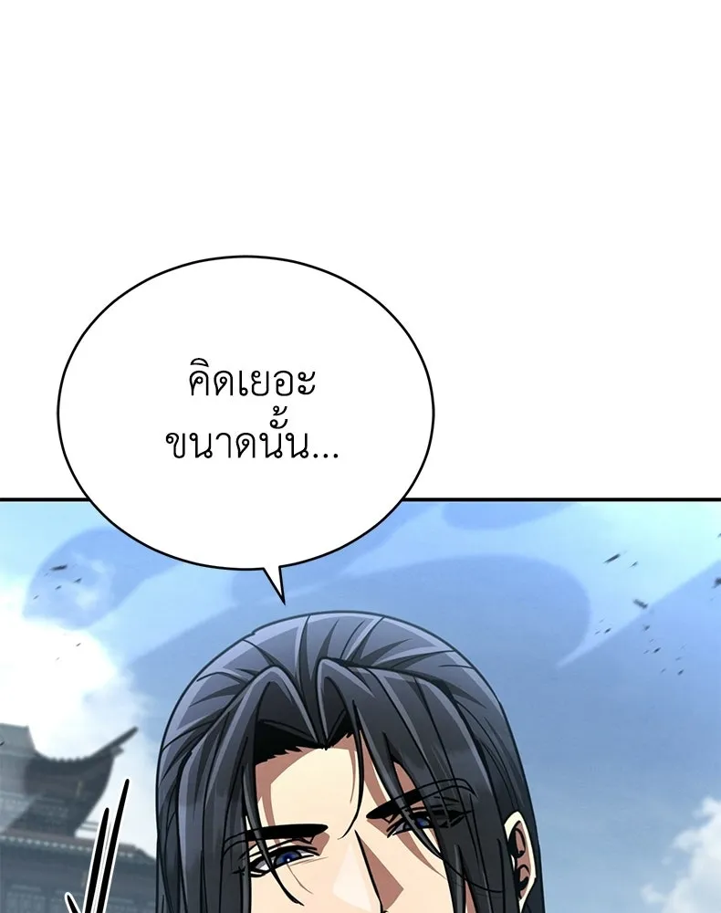 กำปั้นราชันคืนชีพ ตอนที่ 31 รูปที่ 103