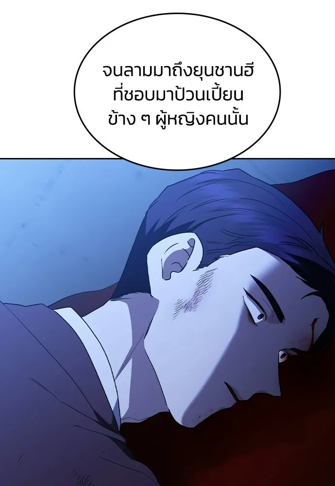รักแล้วห้ามเลิก ตอนที่ 69 รูปที่ 4