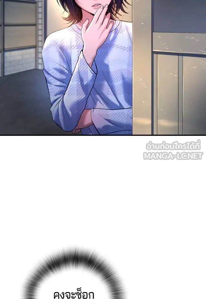 คูเซรา ตอนที่ 6 รูปที่ 42