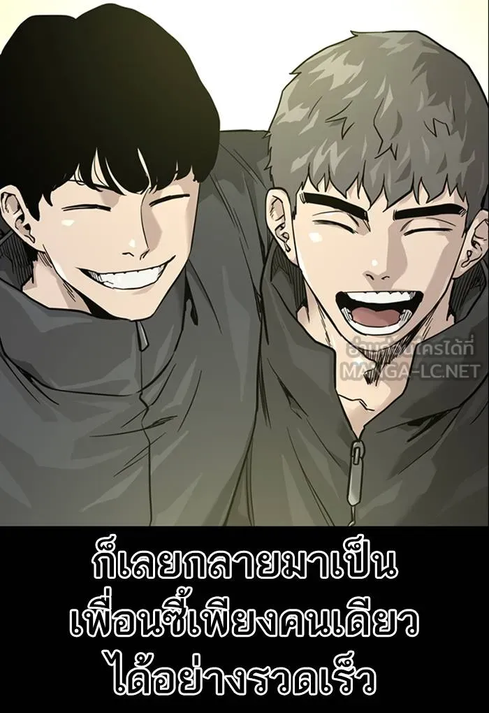 To not die ตอนที่ 61 รูปที่ 72