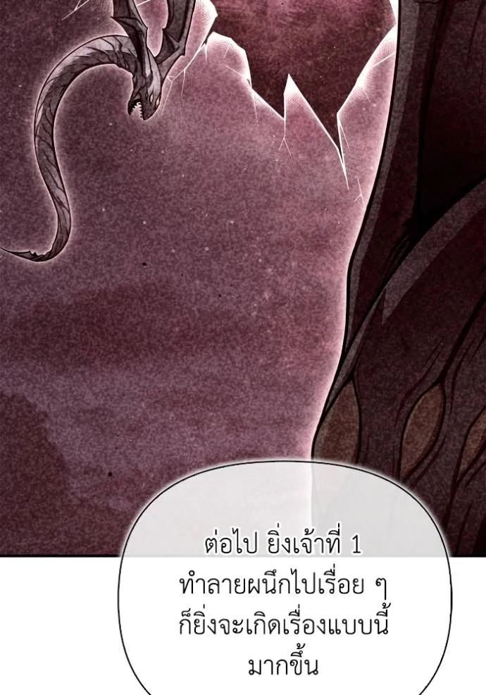 เกมของยอดมนุษย์ ตอนที่ 128 รูปที่ 13