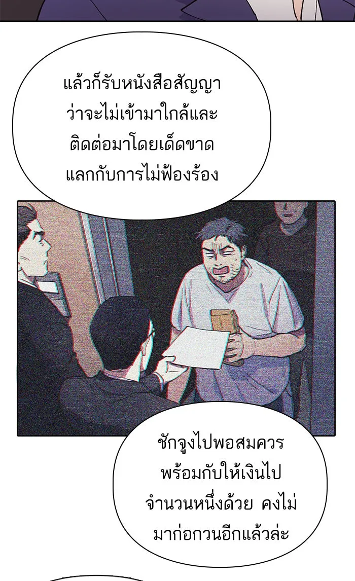 My S-Class Hunters ตอนที่ 13 ไม่ทำตัวบุ่มบ่ามต่อหน้าเด็กๆ รูปที่ 47