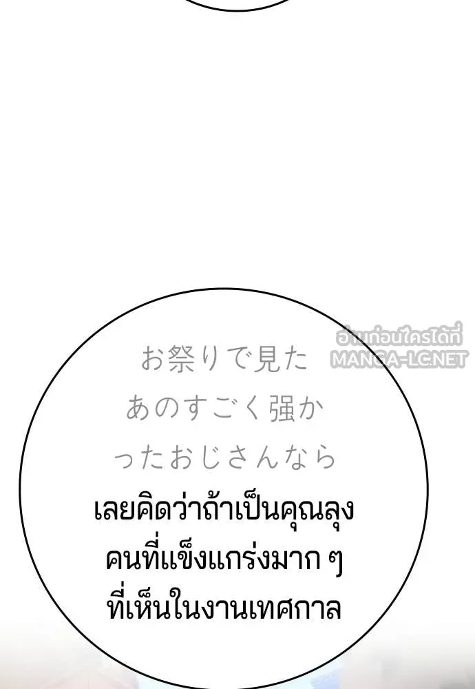 คูเซรา ตอนที่ 54 รูปที่ 171