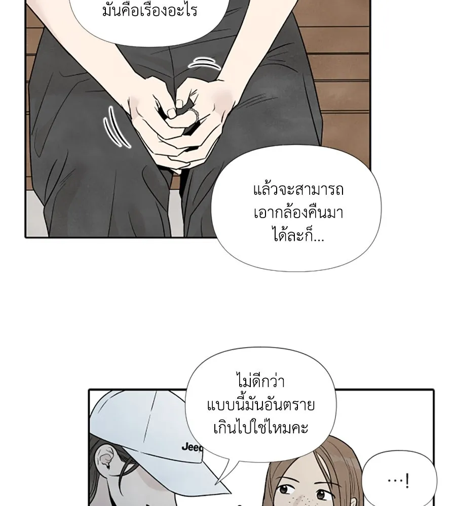 เหตุผลของคนไม่อยากอยู่ ตอนที่ 60 รูปที่ 14