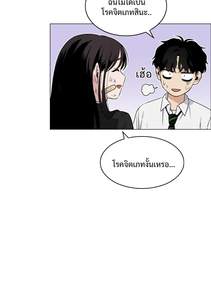 JAKDU ตอนที่ 6 รูปที่ 11